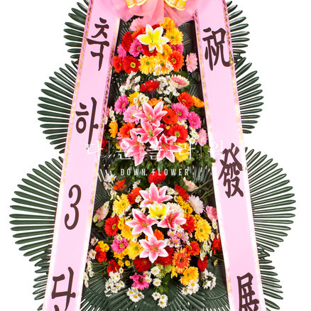 3단화환