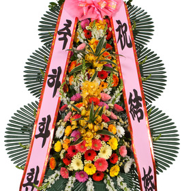 특특축하화환