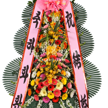 특특축하화환